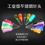 FEITA 螺口点胶针头精密塑座不锈钢针筒出胶针头塑钢点胶机针嘴100支装 21G 内径0.51mm 紫色