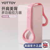 yottoy8字拉力器 背部训练弹力绳家用开肩颈拉伸带瑜伽健身器械锻炼手臂