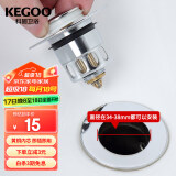 科固（KEGOO）弹跳下水器芯 洗脸盆面盆洗手盆下水器按压式铜漏水塞子K220303