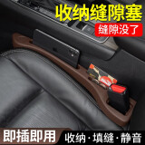 达珀德汽车座椅缝隙塞条夹缝填补边缝防漏防掉收纳储物盒新款车内饰用品 升级储物格【棕色】主副驾一对装