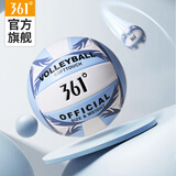 361°排球【中考训练】中小学比赛用球体考成人儿童软硬5号排球 天蓝