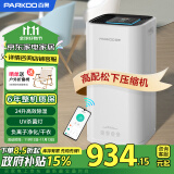 百奥（PARKOO）除湿机/抽湿机 24L大除湿量 APP手机控制 干衣净化家用地下室抽湿器别墅卧室除湿器PD253D