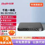 锐捷（Ruijie）网关路由多功能一体机 企业级千兆多WAN口 无线AC控制器 POE交换机 RG-EG105G-P 5口千兆POE 带机100