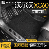 智匠心适用于沃尔沃XC60汽车脚垫2018-2024年专车专用半包围TPE汽车脚垫