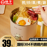 扬子多功能电煮锅泡面锅学生宿舍单人小电锅1人用迷你蒸煮一体电热锅304不锈钢无涂层内胆火锅煮面神器 1.8L 【304内胆适合涮煮】
