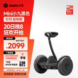 九号迷你九号平衡车 小九米Mini孩子酷礼物电动车9号体感智能骑行成人驱动超长续航 9号平衡车黑色【新品上市】