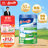 安佳（Anchor）高钙高蛋白脱脂奶粉900g罐装男士女士学生成人奶粉新西兰进口奶源