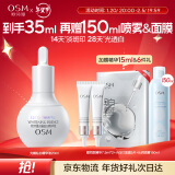 欧诗漫（OSM）珍白因面部精华液20ml美白淡斑补水护肤品化妆品新年礼物