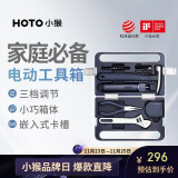 HOTO小猴工具箱电动螺丝刀充电式多功能家用大扭力迷你起子机