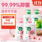 滴露（Dettol）洗手液抑菌滋润450g*2+松木450g*2儿童家庭补充装消毒温和护手