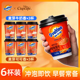 今治阿华田即食营养麦片牛奶可可味杯装40g6杯便携速食早餐营养饱腹