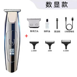 擎晨德国精工剃头刮胡刀两用电动理发剃须一体机男士电推子光头神器 【德国新升级】数显款(标配)+1备用刀头