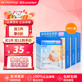 barrier repair漫丹婴儿保湿润肌面膜 补水保湿护肤品 美白淡斑紧致收毛孔 保湿润肌面膜 10片/盒