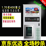 小区自动售水机自助无人售水机社区饮水机刷卡投币商用直饮净水机 1.7米400加仑标准版不含运费