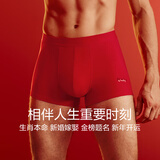 红豆（Hodo）男士大红色内裤本命年礼物棉裆结婚喜庆青年平角裤头1条装 红豆（开运平安） 1条 175 XL