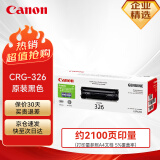 佳能（Canon）原装CRG-326黑色硒鼓(适用LBP6200 LBP6230)约2100页