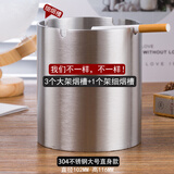 诺爵 加厚不锈钢时尚烟灰缸防风灰飞创意细烟槽车载漏斗烟灰盅刻logo 【304钢】大号直身烟灰缸无盖