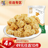 华味亨休闲零食系列 袋装坚果干蜜饯每日坚果办公室休闲零食小吃 拉面丸子50g