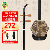 敦煌牌二胡02A初学入门演奏系列二胡演奏上海民族乐器一厂 01A入门级二胡（带盒）