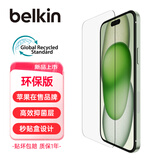 贝尔金（BELKIN）苹果16钢化膜 iPhone16贴膜 苹果16防摔手机膜 环保材质 OVA171