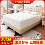 睡息希尔顿五星级酒店同款乳胶床垫1.8超软席梦思独立袋弹簧30CM超厚 希尔顿L7【总统款30cm】超软舒适 1.8m*2.0m