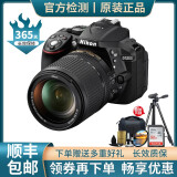 【二手99新】 尼康（Nikon） D5200D5300/D5600单反数码照相机 入门级 D5300+18-140VR防抖 95新