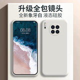 品托（Pintop）适用华为mate30手机壳液态硅胶mate30pro保护套男女款防摔软壳潮牌简约 Mate30全包镜头【象牙白】 液态硅胶壳(配手机膜)