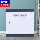 鼎力合防磁柜硬盘档案光盘防磁柜4抽8抽防消磁柜防火防磁防潮柜电子 FC-50(2个抽屉)
