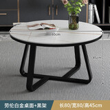 睢尚美（SUISHANGMEI）岩板圆形茶几轻奢现代小户型北欧小茶几桌客厅家用简约创意茶桌 岩板圆80劳伦白金+黑架