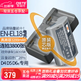 蒂森特（dste）适用于 尼康D4 D4S D5 D6 一体式相机D850 手柄连拍 EN-EL18 电池 EN-EL18双充充电器+EN-EL18电池