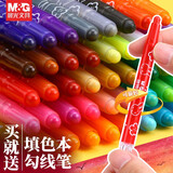 晨光（M&G） 旋转蜡笔幼儿无毒不脏手24色油画棒24色彩绘棒可水洗儿童炫彩棒涂鸦一年级油画棒蜡笔 36色-袋装 含2件礼