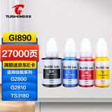 图盛适用佳能打印机墨水GI-890佳能墨水G4810/G4800/G3812/G3810/G3800/G2800/G2810/G1810/G1800打印机墨水四色