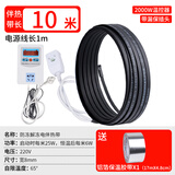 美科（MYTEC）水管加热带太阳能防冻神器电热带自来水水管伴热带管道自控温解冻 10米温控伴热带+漏保【贈胶带】