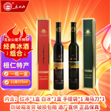 五女山【红冰葡萄酒】北冰红 冰酒礼盒 女士甜型 11度375ml本溪桓仁特产 套装【红白各1支】