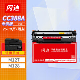 闪迪388A黑色硒鼓1支 适用惠普碳粉LaserJet Pro MFP M127-128打印机墨盒 2500页
