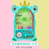 奇森（QISEN）儿童弹射弹珠机玩具亲子互动对战弹珠台桌游网红怀旧小游戏 绿色趣味弹珠机-大号(8567-1)