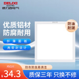 德力西（DELIXI）集成吊顶灯厨房灯 嵌入式铝扣板平板灯 过道卫生间防潮防虫厨卫灯 【铝材边框】18W时尚白300*300