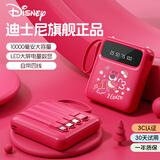 迪士尼（DISNEY）【3C认证】DX299充电宝10000毫安自带四线智能数显快充大容量移动电源小巧便携可上飞机女生可爱 玫红草莓熊【自带四线+智能数显+可上飞机】
