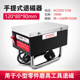 大飞台式退磁器TC-1大功率强力金属模具平面退磁消磁脱磁器去磁机铜线 手提退磁器