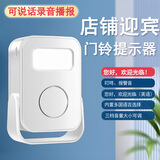 力持门口欢迎光临感应器店铺进门叮咚提示来人提醒语音播报门铃迎宾器 电池款：配电池