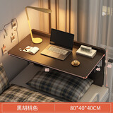 旻昱大学生床上书桌电脑桌宿舍神器寝室上铺下铺懒人折叠笔记本小桌子 加长加宽款深胡桃木色80*40*40