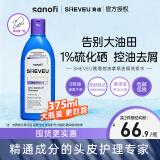 SHEVEU赛逸二硫化硒洗头膏控油去屑止痒男女士升级款洗发水375ml