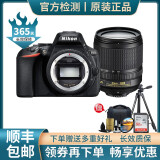 【二手99新】 尼康（Nikon） D5200D5300/D5600单反数码照相机 入门级 D5600 18-105 VR防抖套机 95新