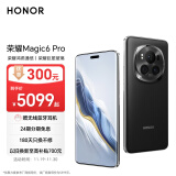 荣耀Magic6 Pro 荣耀鸿燕通信 荣耀巨犀玻璃 第三代骁龙8 12+256 绒黑色 拍照 长续航 5G AI智能手机