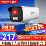 HIKVISION海康威视监控摄像头300万全彩监控器家用人形侦测手机远程可录音B13HV3-LA6mm