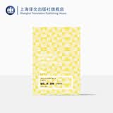 回忆、梦、思考：荣格自传 Loft [瑞士]卡尔·古斯塔夫·荣格 于玲娜 译 精神分析大师的珍贵思想旅程 上海译文出版社 正版
