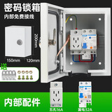 正泰（CHNT）新能源汽车充电电箱家用室外充电桩保护箱充电枪配电箱插座盒 150-200-120-五孔16A+漏电32A