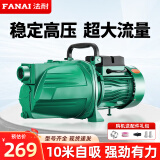 法耐（FANAI） 自吸泵喷射泵家用全自动220V高扬程深水井抽水泵吸水增压泵井水 【铸铁泵头】1.1KW 3方大流量