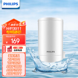 飞利浦（PHILIPS）水龙头净水器原装超滤除菌滤芯 WP3911（适配净水龙头WP3811/WP3877/AWP3876）