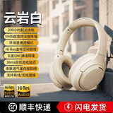 漫友头戴式蓝牙降噪耳机ANC有线有麦手机电脑潮流穿搭不漏音之声电竞游戏听音乐歌曲年会团购礼物 【街头潮流降噪】星空白 HiFi双金标高音质+有线无线两用